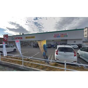ドラックストア　スギドラッグ北内店（ドラッグストア）まで130m