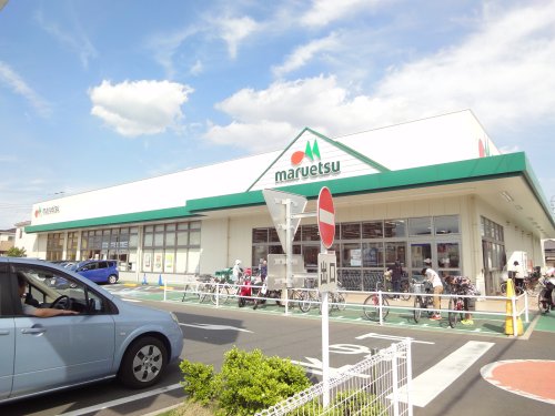 スーパー　マルエツ 朝霞溝沼店（スーパー）まで715m