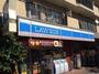 コンビニ　ローソン 新豊新店（コンビニ）まで206m