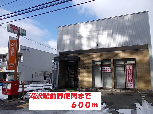 郵便局　滝沢駅前郵便局（郵便局）まで600m