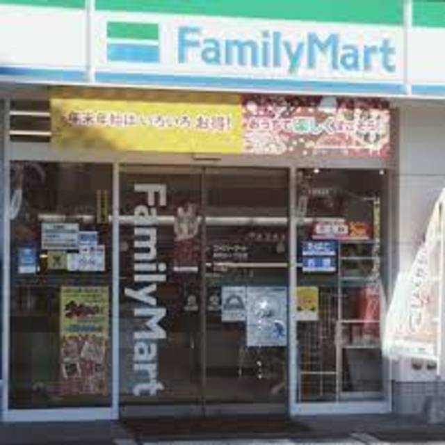 コンビニ　ファミリーマート練馬高野台店（コンビニ）まで590m
