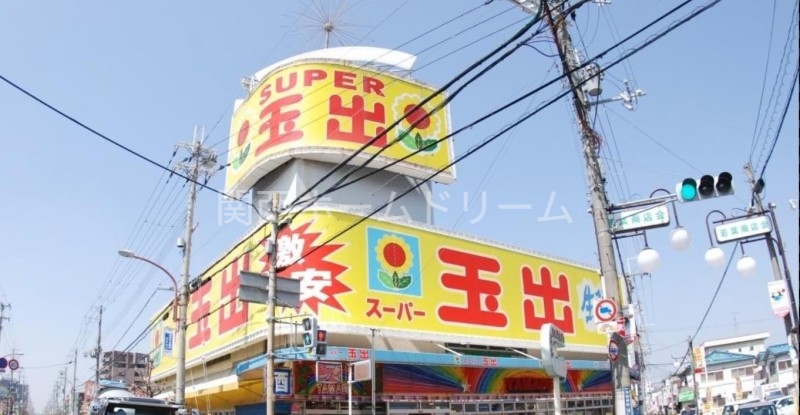 スーパー　スーパー玉出寝屋川店（スーパー）まで628m
