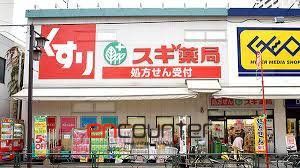 ドラックストア　スギ薬局北新宿3丁目店（ドラッグストア）まで370m