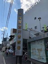 警察署・交番　淀川警察署 加島交番（警察署・交番）まで484m