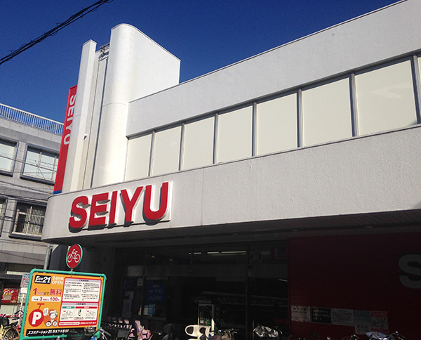スーパー　西友下井草店（スーパー）まで787m