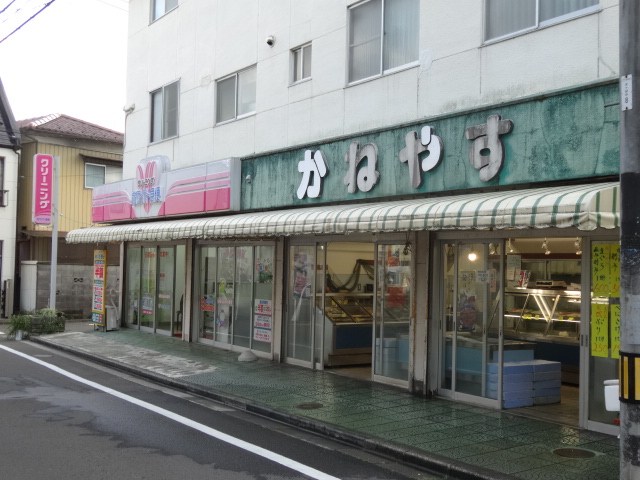 ショッピングセンター　かねやす（ショッピングセンター）まで1165m