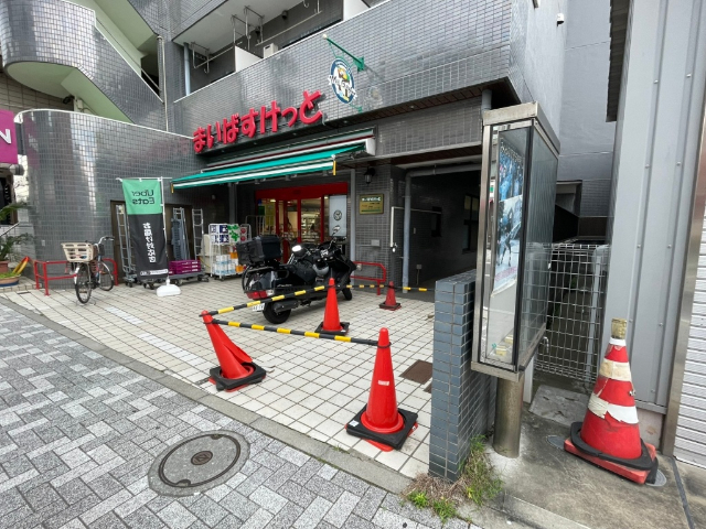 スーパー　まいばすけっと六角橋５丁目店（スーパー）まで110m