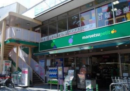 スーパー　マルエツプチ白金台プラチナ通り店（スーパー）まで246m
