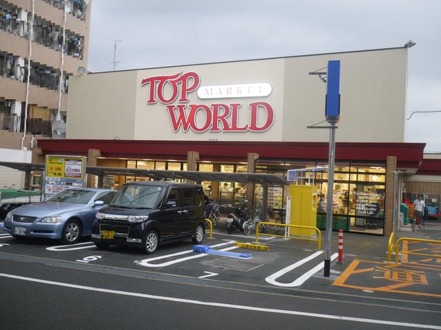 スーパー　トップワールド萱島店（スーパー）まで1137m