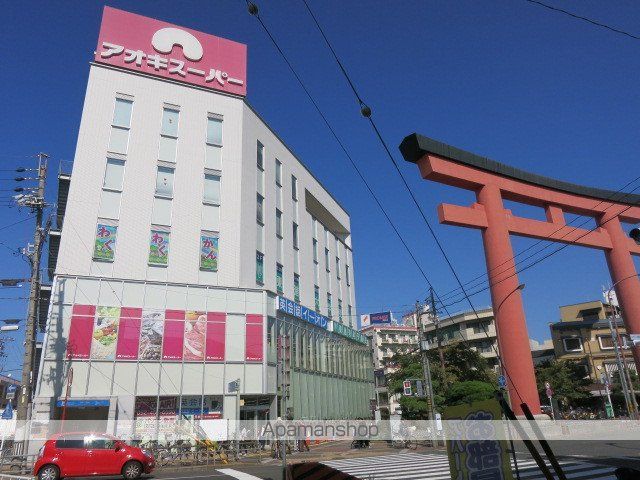 スーパー　アオキスーパー（スーパー）まで700m