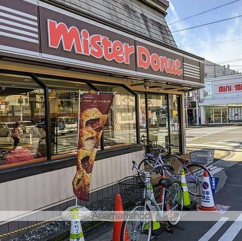 飲食店　ミスタードーナツ（飲食店）まで650m