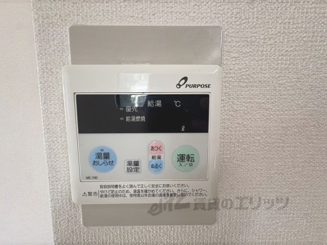 その他設備　給湯器リモコン