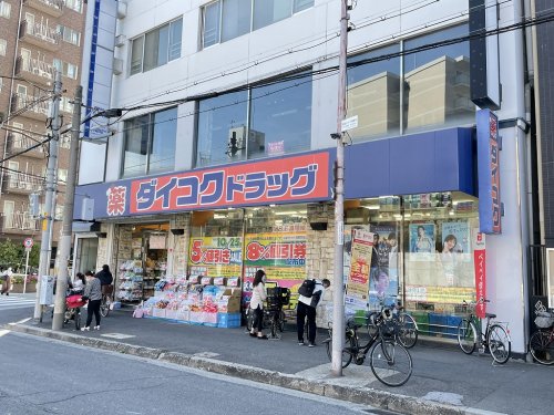 ドラックストア　ダイコクドラッグ寺田町駅前（ドラッグストア）まで302m