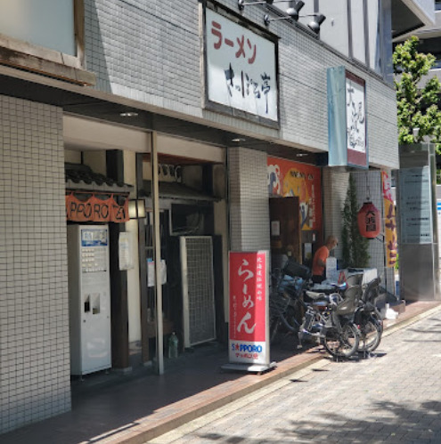 飲食店　さっぽろ亭名古屋本店（飲食店）まで35m