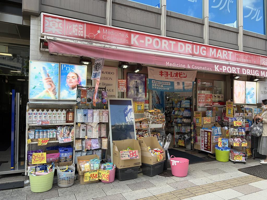 ドラックストア　K－PORT五反田駅前店（ドラッグストア）まで308m