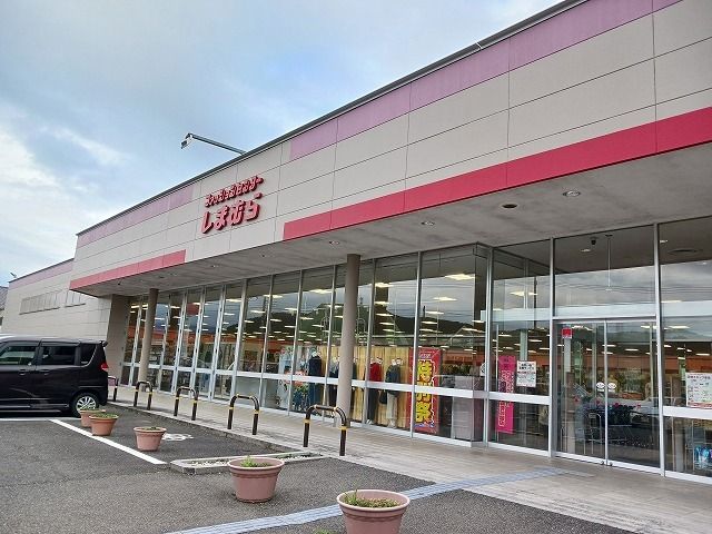 その他　しまむら今市店（その他）まで350m