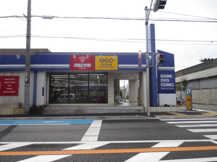 その他　ビデオ屋（その他）まで300m