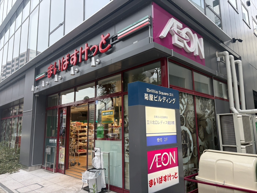 スーパー　まいばすけっと 立川駅北店（スーパー）まで879m