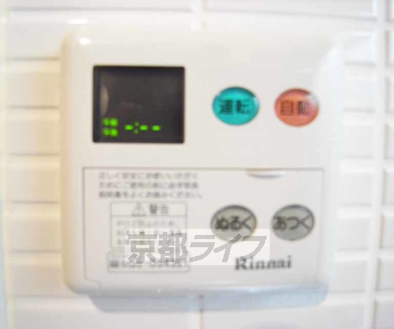 その他設備　温度調節できます。
