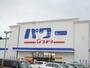 ホームセンター　コメリパワー上越高田インター店（ホームセンター）まで2217m