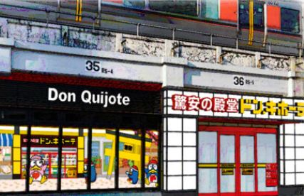 その他　ドン・キホーテ天満駅店（その他）まで500m