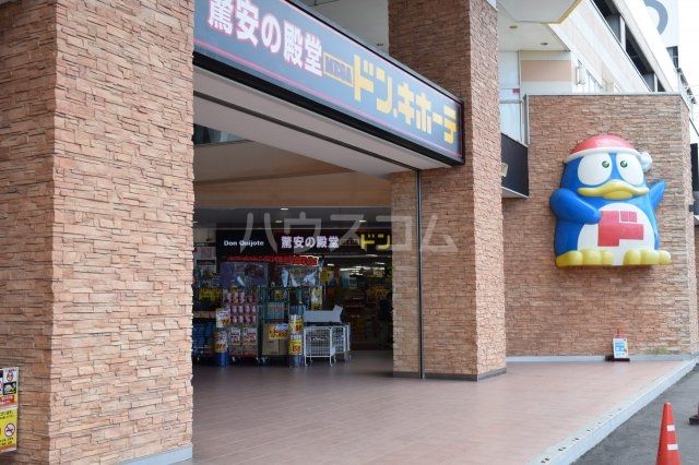 その他　MEGAドン・キホーテ龍ケ崎店（その他）まで1010m