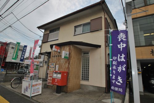 郵便局　相模原弥栄郵便局（郵便局）まで409m
