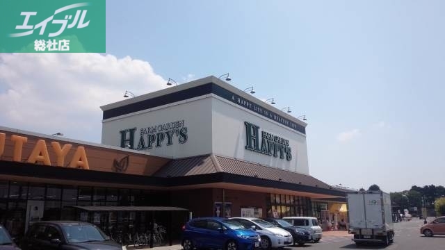 スーパー　ハピーズ倉敷中島店（スーパー）まで729m