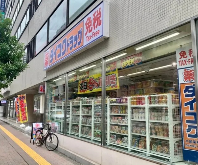 ドラックストア　ダイコクドラッグ堺東高島屋前店（ドラッグストア）まで966m