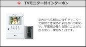 その他設備　完成イメージ