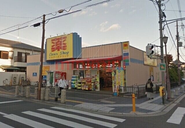 ドラックストア　ケアーズドラッグ大手町店（ドラッグストア）まで908m