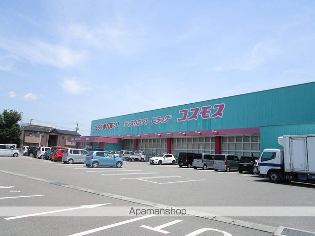 ドラックストア　ディスカウントドラックコスモス鴨島店（ドラッグストア）まで836m