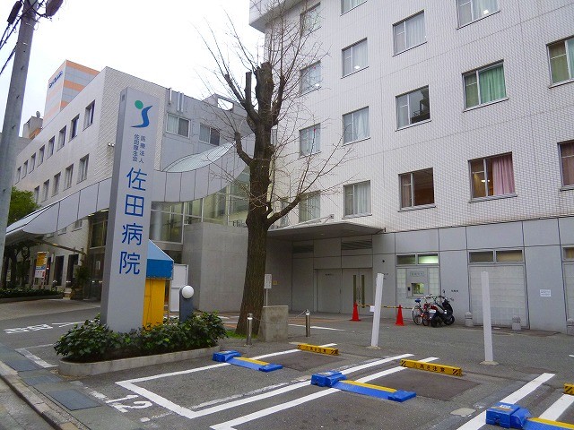 病院　佐田病院（病院）まで298m