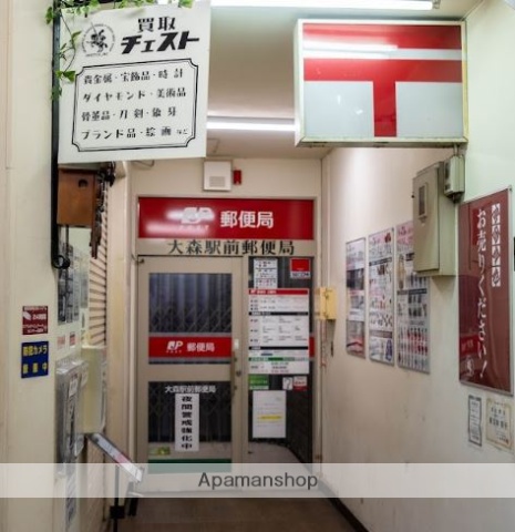 郵便局　大森駅前郵便局（郵便局）まで63m