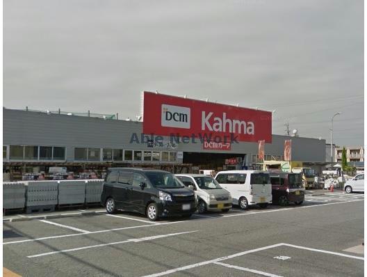 ホームセンター　DCMカーマ碧南中央店（ホームセンター）まで574m
