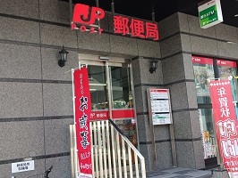 郵便局　墨田緑町郵便局（郵便局）まで66m