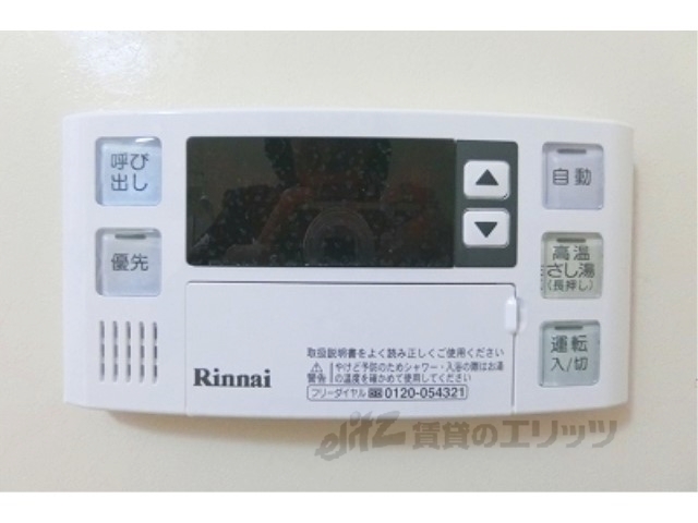 その他設備　給湯器リモコン