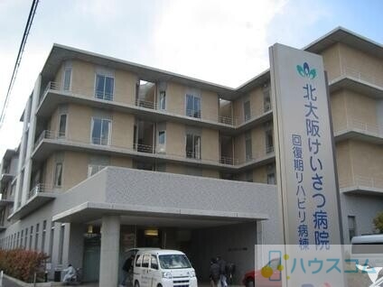 病院　北大阪警察病院（病院）まで1248m