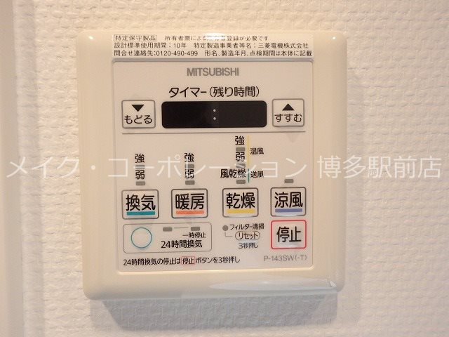 その他設備