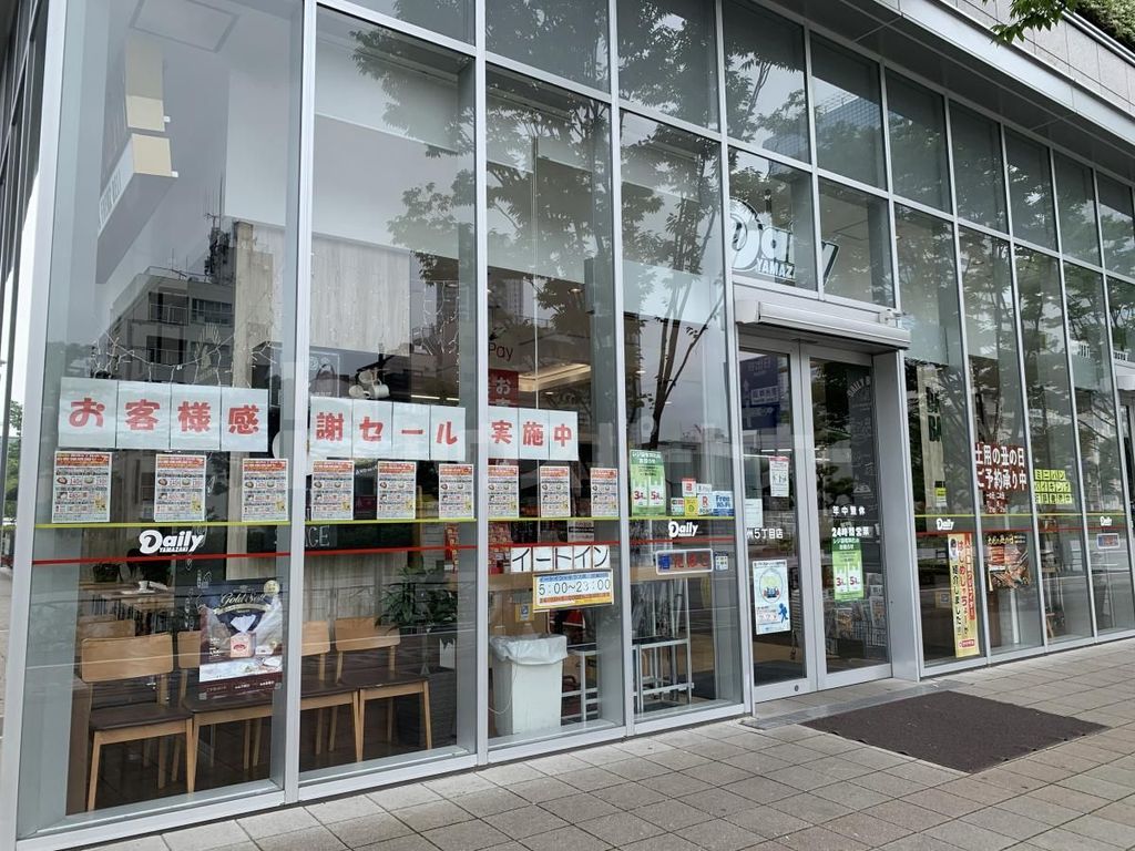 コンビニ　デイリーヤマザキ豊洲5丁目店（コンビニ）まで1m