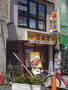 飲食店　松屋 大島店（飲食店）まで1273m