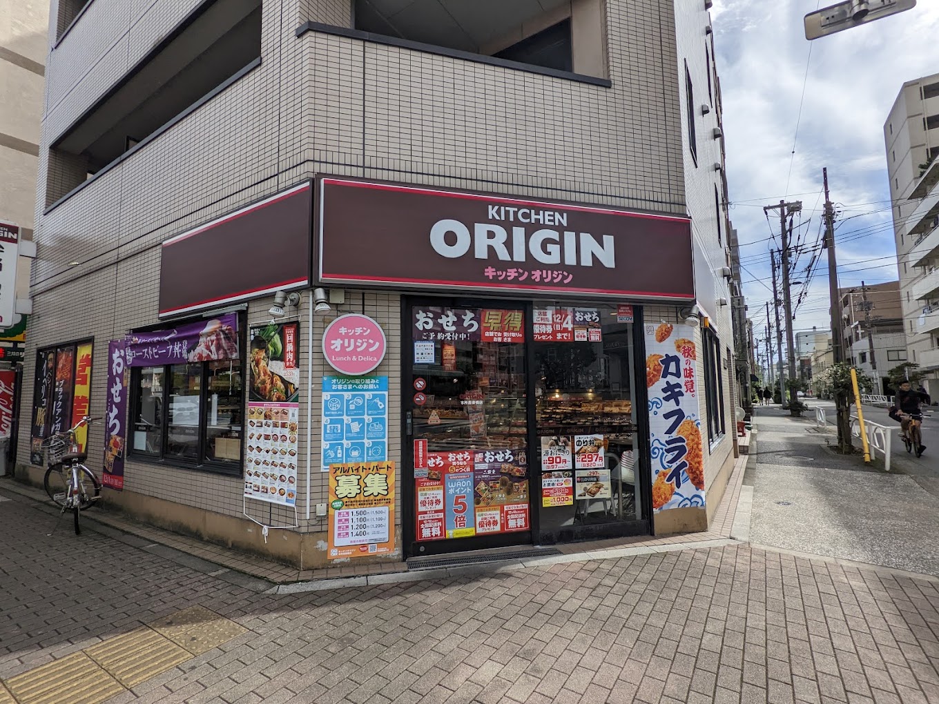 飲食店　キッチンオリジン本所吾妻橋店（飲食店）まで491m