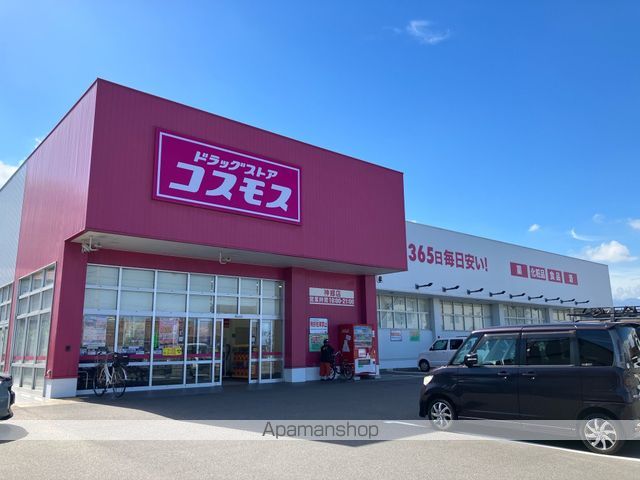 ドラックストア　ドラッグストアコスモス神郷店（ドラッグストア）まで3000m