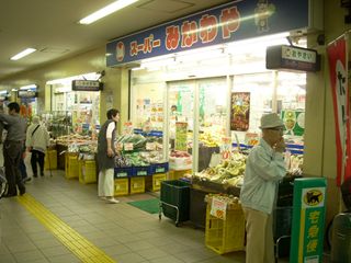 東京メトロ日比谷線 北千住駅 徒歩18分 9階建 築31年の周辺写真