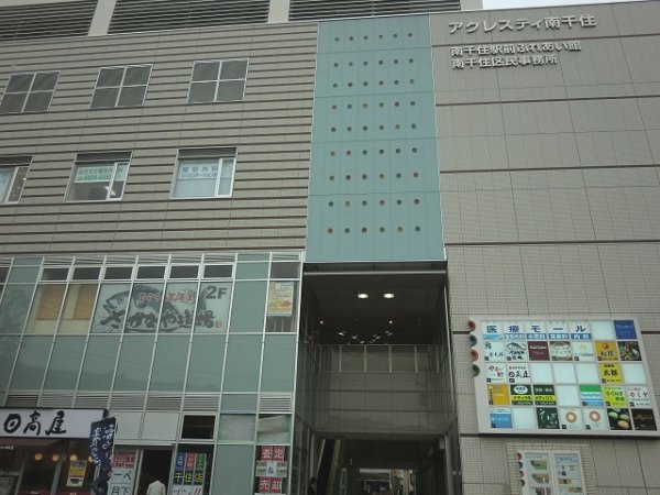 東京メトロ日比谷線 北千住駅 徒歩18分 9階建 築31年の周辺写真
