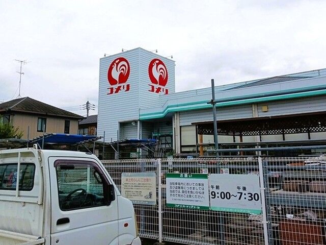 ホームセンター　コメリハード＆グリーン吉見店（ホームセンター）まで680m