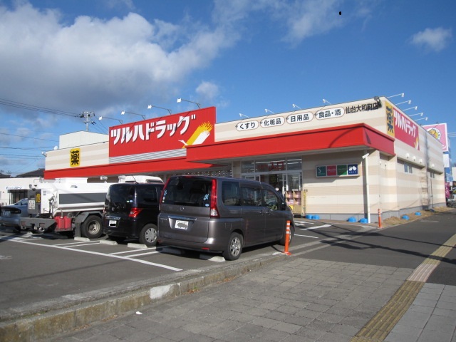 ドラックストア　ツルハドラッグ仙台大和町店（ドラッグストア）まで680m