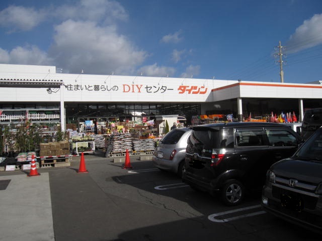 ホームセンター　ダイシン南小泉店（ホームセンター）まで480m