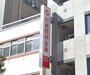 銀行　尼崎信用金庫大国町支店（銀行）まで316m