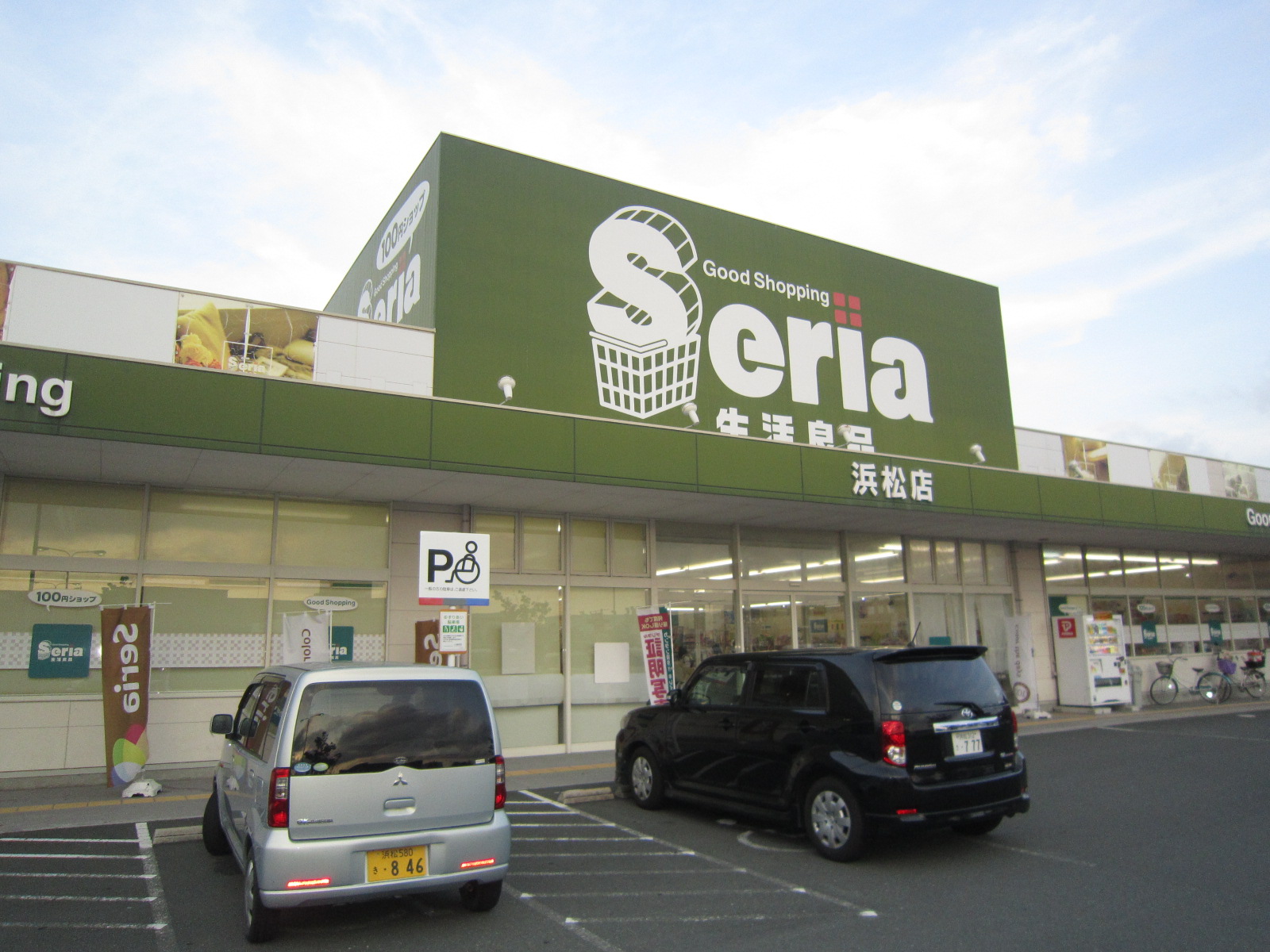 その他　１００円ショップセリア浜松店（その他）まで1528m